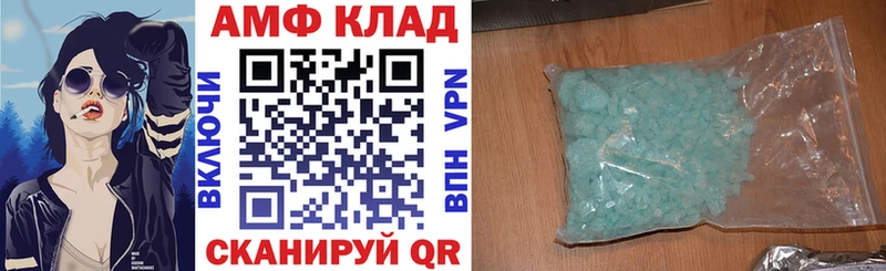 Купить  Сельцо  АМФ VHQ 