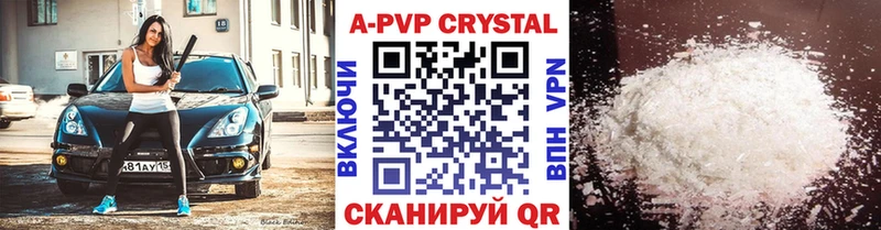 Купить закладки  Сельцо  А ПВП кристаллы 