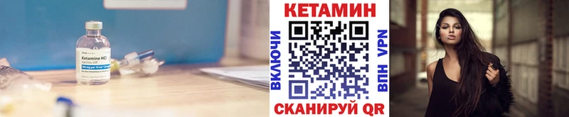 КЕТАМИН VHQ  Купить где  Сельцо 